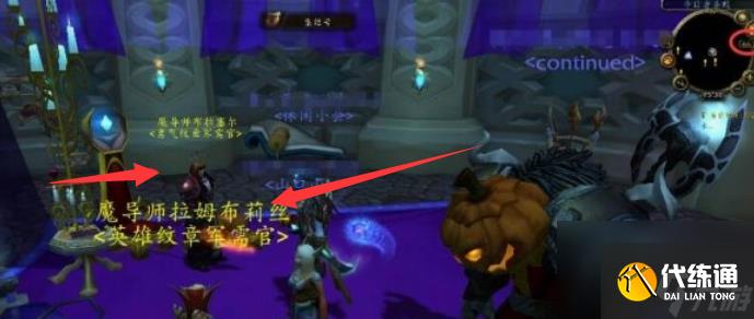 魔兽世界固执的征服者套装在哪换 魔兽世界固执的征服者套装兑换方法介绍