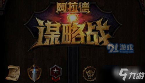 dnf阿拉德谋略战最强阵容搭配攻略 阿拉德谋略战最强阵容最强搭配