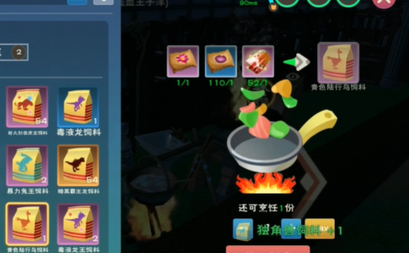 创造与魔法青鸟饲料_创造与魔法心月狐饲料包保底