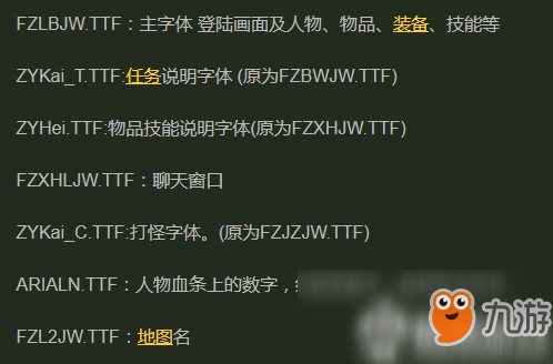 魔兽字体怎么改_魔兽字体更改
