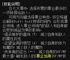 诱魔者七宗罪BUFF换装分享