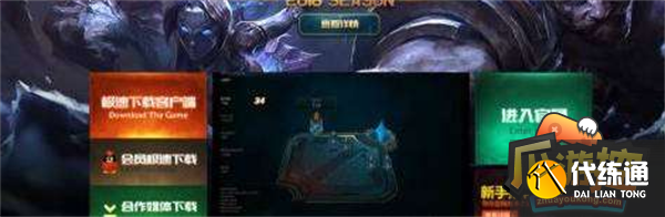 英雄联盟点亮图标_英雄联盟点亮图标条件