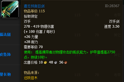 遗忘预言巨剑_遗忘预言巨剑太难出了