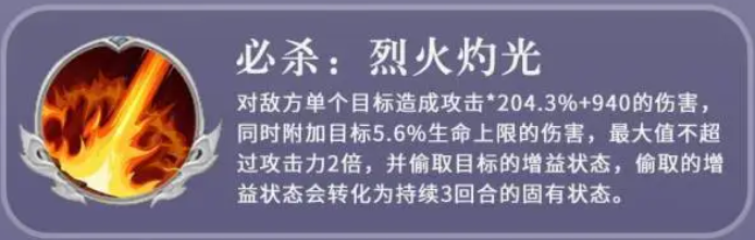 三国志异闻录华雄怎么样2