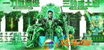 一刀满级传奇_一刀传奇最强阵容