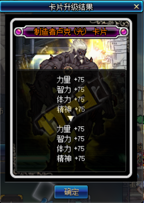 一张125四维要多少钱?DNF卢克卡片升级测试 