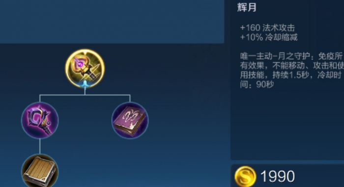 王者荣耀法师铭文出装是什么