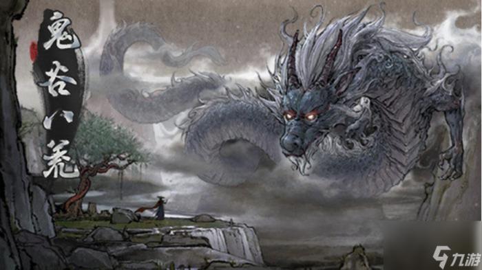 鬼谷八荒剑修逆天改命_鬼谷八荒剑修逆天改命推荐