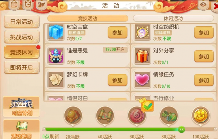 梦幻西游手游什么最赚银币1