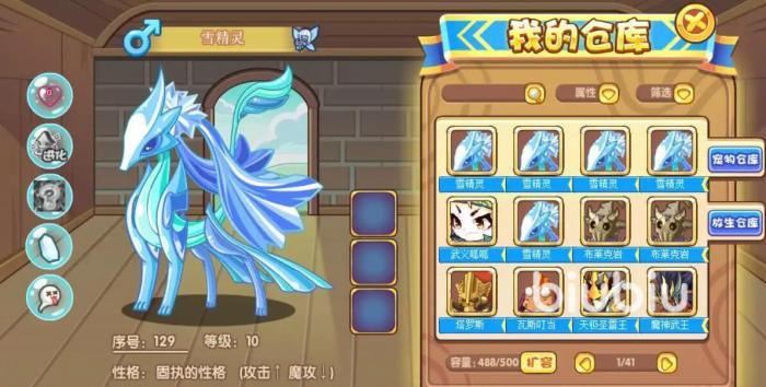 洛克王国雪精灵在哪里抓 雪精灵获取方法大全