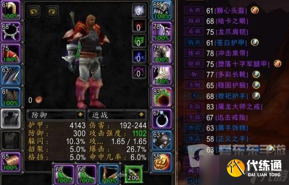 狂暴战装备_狂暴战装备怎么搭配最强