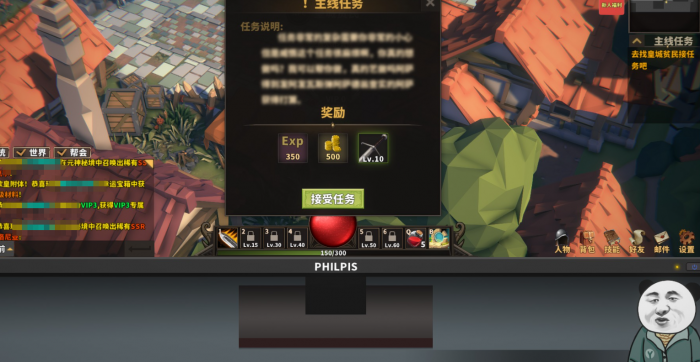 中国式网游安卓版怎么下载3