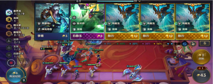 金铲铲之战机械巨龙是什么2