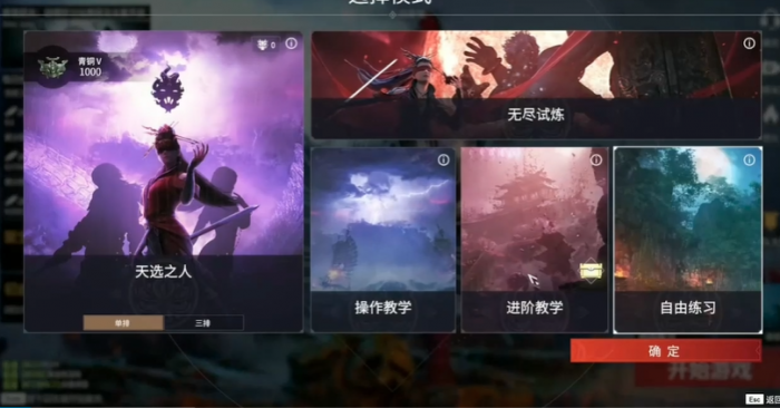 永劫无间训练营怎么开_永劫无间训练营怎么换武器