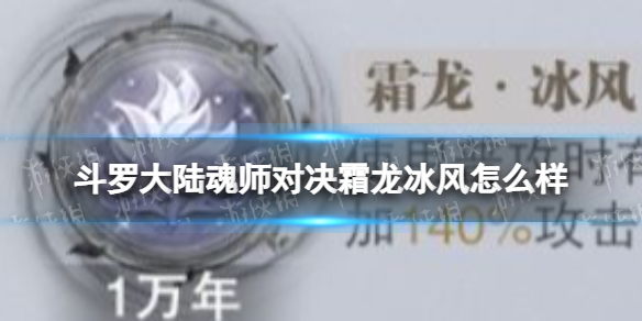 龙冰斗罗大陆_龙冰斗罗大陆图文攻略