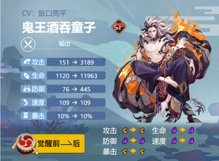 鬼王酒吞童子御魂_鬼王酒吞童子御魂pve