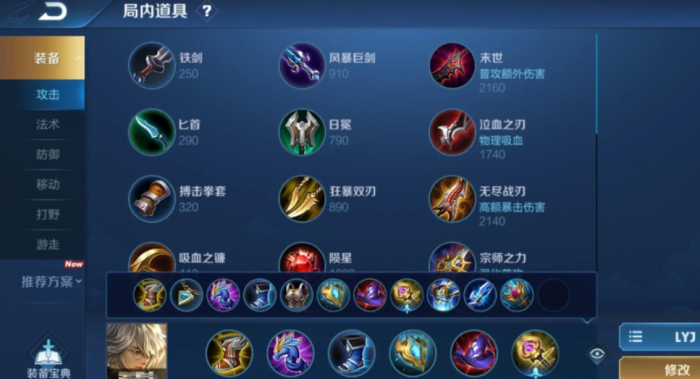 王者荣耀张良出装铭文怎么搭配