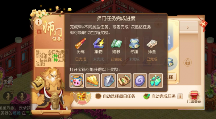 梦幻西游手游什么最赚银币3