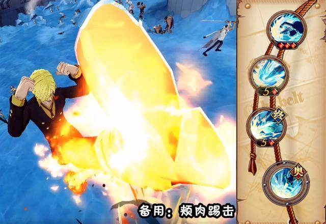 航海王燃烧意志新世界山治技能搭配推荐，让你体验最强秒杀