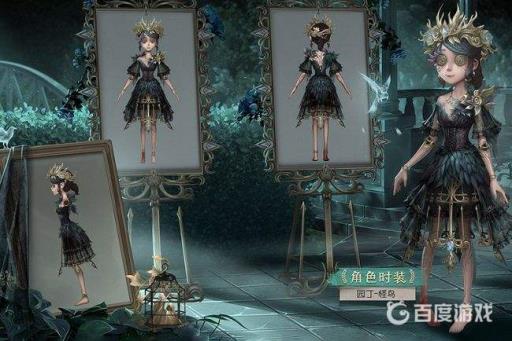 第五人格园丁怪鸟是限定吗?1