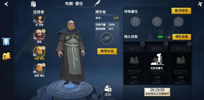 冰原守卫者结晶变身怎样蜕变1