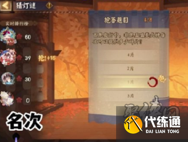 阴阳师夏日花火会猜灯谜答案汇总 2023夏日花火会猜灯谜攻略分享