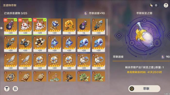 原神伊安珊圣遗物词条怎么搭配1