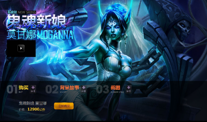 鬼魂新娘莫甘娜好_莫甘娜鬼魂新娘皮肤特效