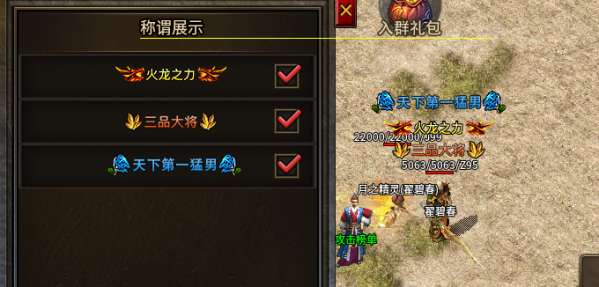 传奇实现多顶戴效果脚本_传奇顶赞是什么