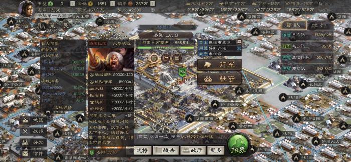 三国志战略版攻略怎样组建最有效的将领团队1