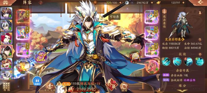 金星在少年三国志2中有何作用1