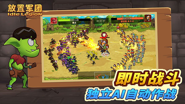 放置军团下载_放置军团远征大厅攻略