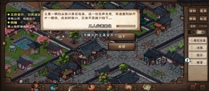 烟雨江湖风疾惊雨伴雷声怎么做2